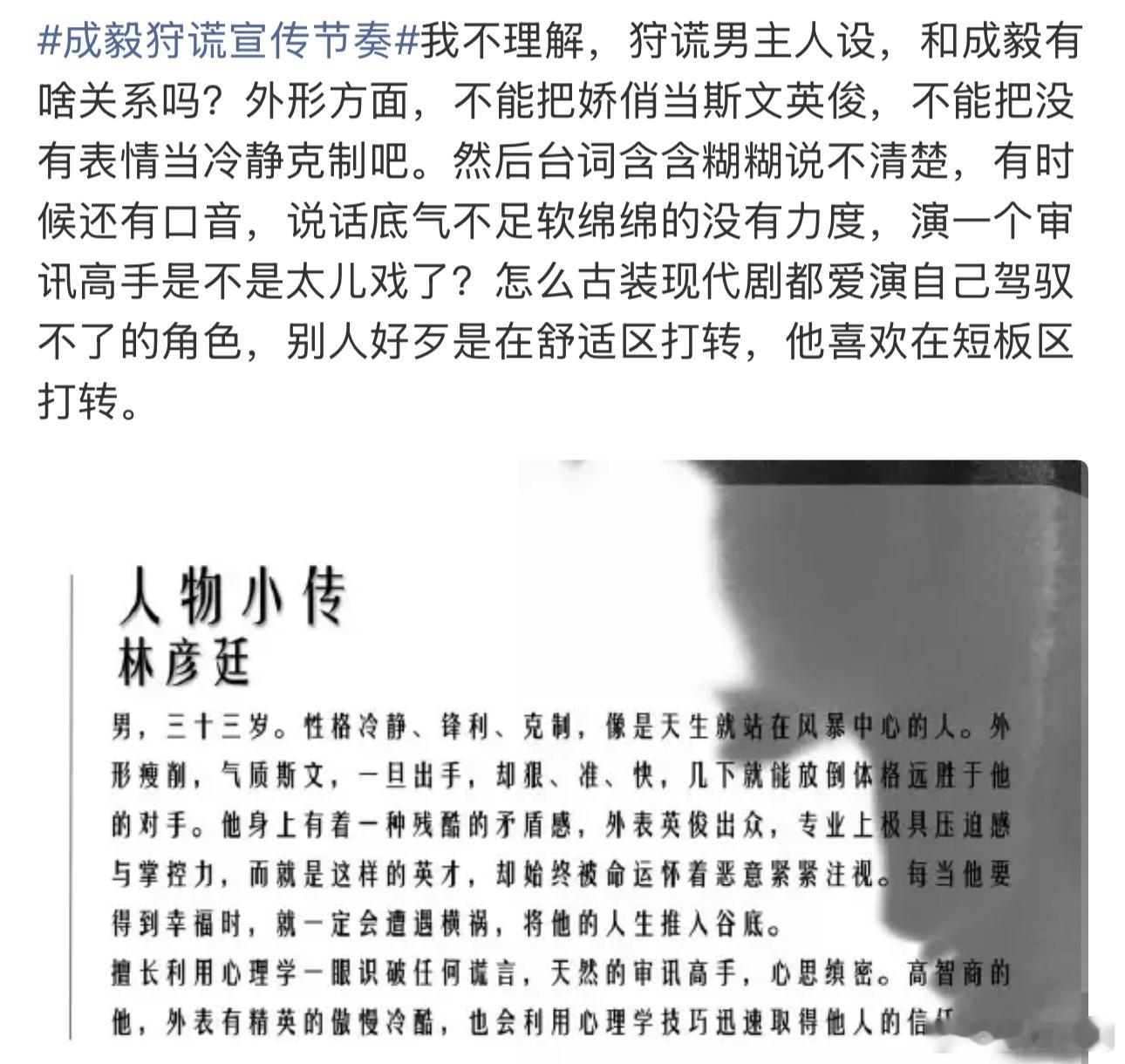 成毅新剧要官宣，谁家如此破防