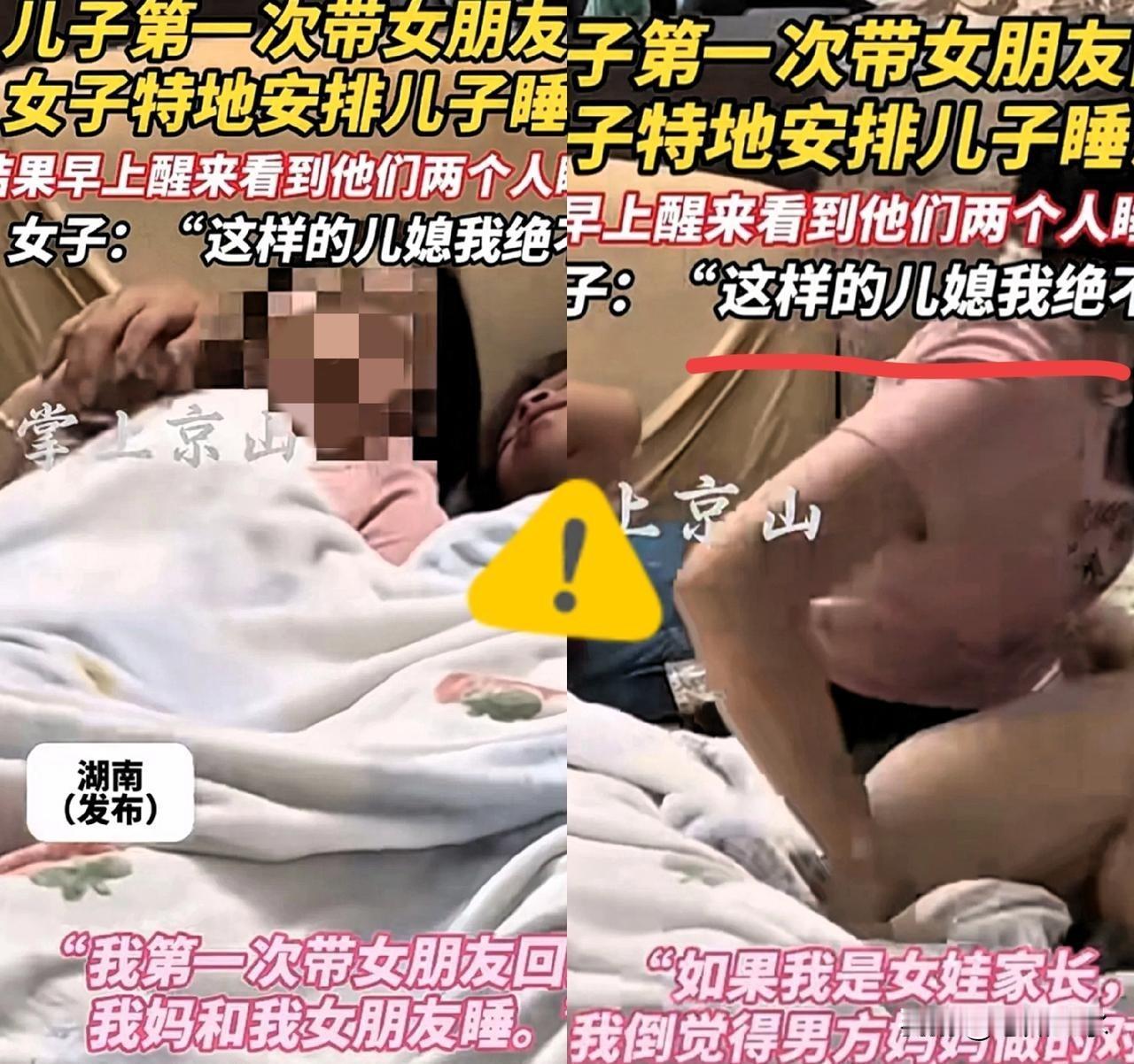 见家长要不要守规矩？时代快，边界更松？湖南一位妈妈却反着来。儿子带女朋友回家