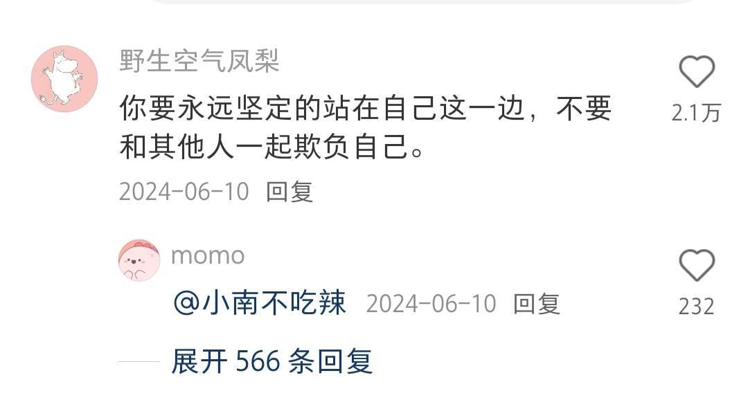 人生不要东张西望！​​​