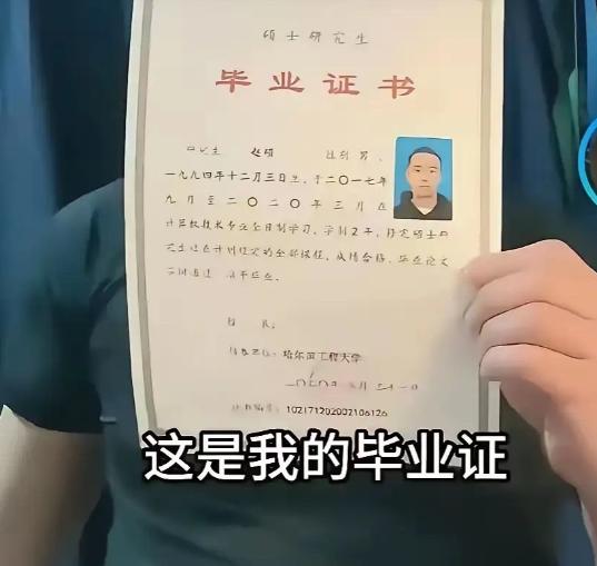 7月18日哈尔滨工程大学突然引爆舆论，这次无关科研突破，是一名毕业五年的硕士线上