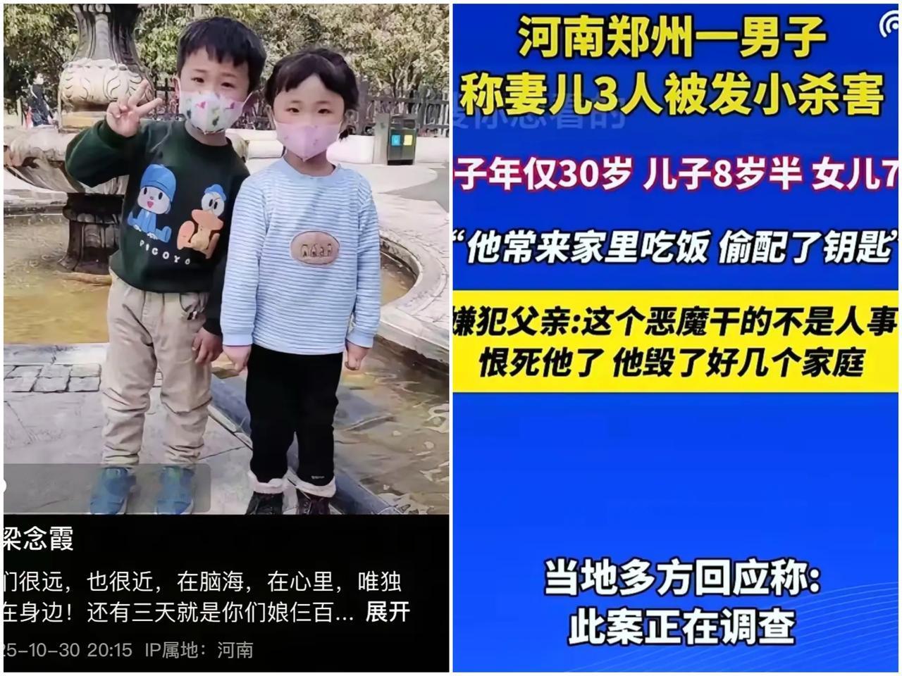 这就是郑州中牟，被害的两个孩子，其中小男孩8岁半，小女孩7岁。他们做梦也没想到，