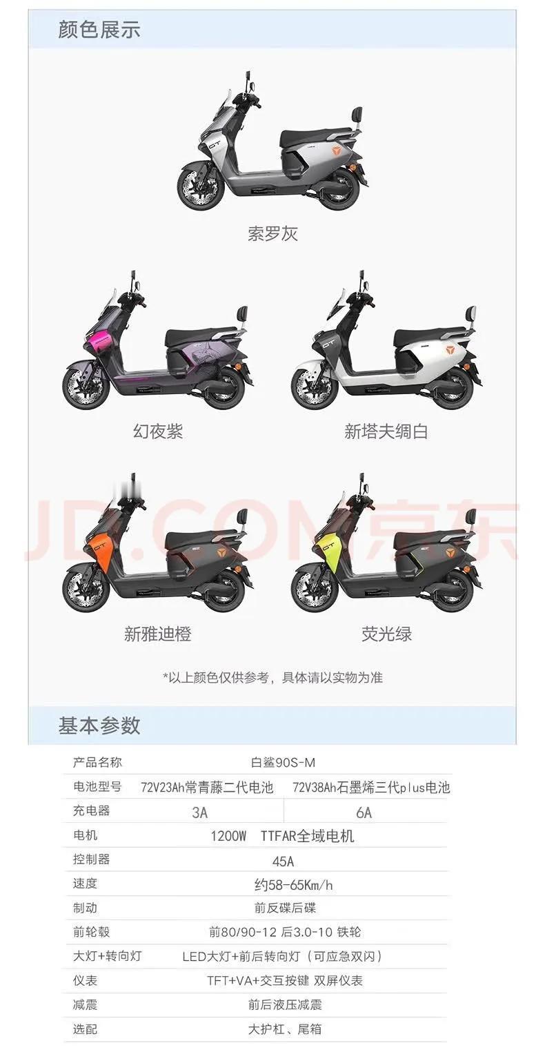 雅迪的电动车太差劲了。雅迪白鲨，宣传续航81-100公里，但我72伏38安的电