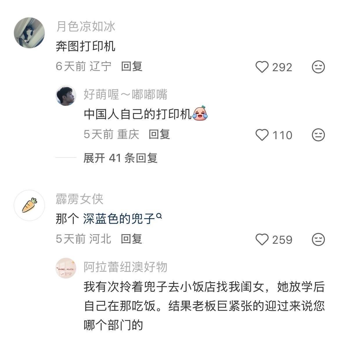 什么东西一出现，就知道是在体制内上班的？