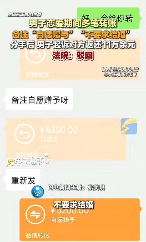 “后悔了吧！”8月9日报道，新疆，一男子恋爱后，为了讨女友开心，他多次转账，每次