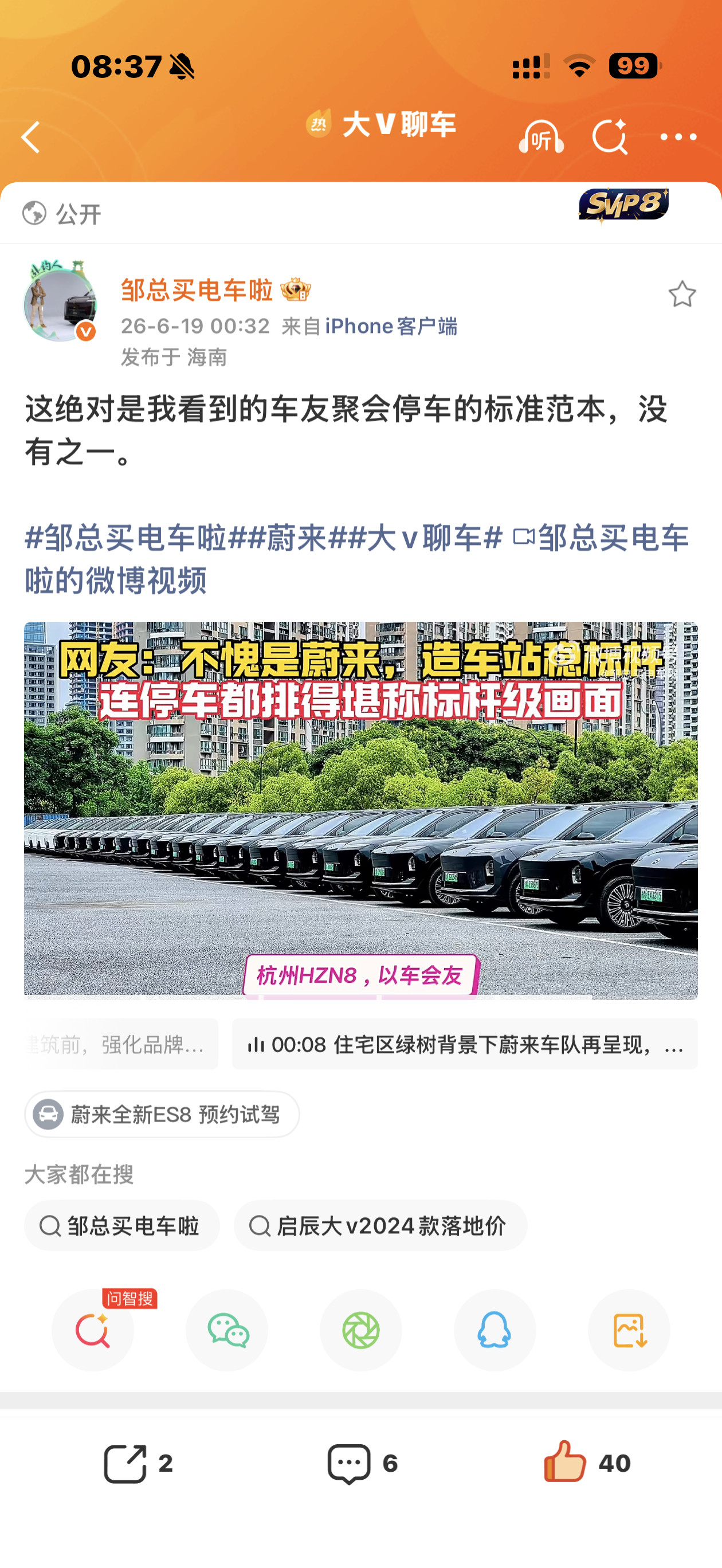 《停车的艺术》上海