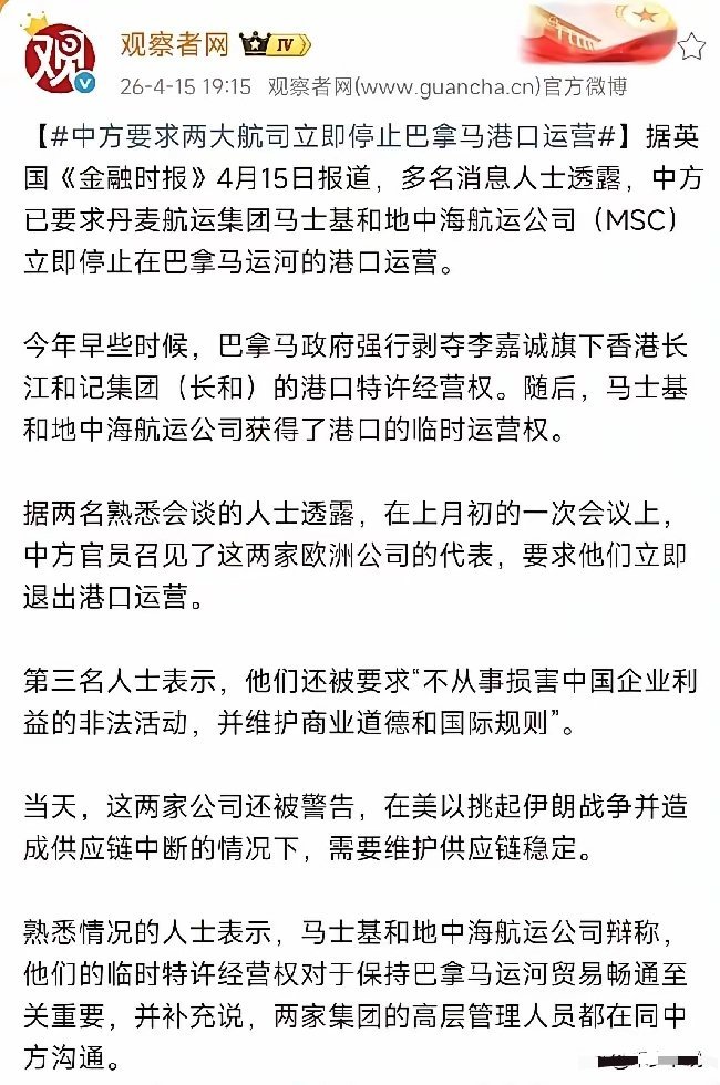 巴拿马终于意识到自己惹了最不该惹的中国！