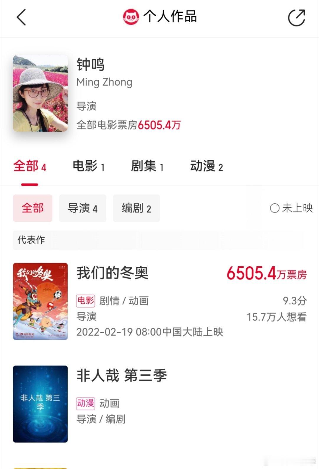 《非人哉》TV版导演是个妹子，大电影换了个沉迷游戏的男的（他另一个动画也是打游戏