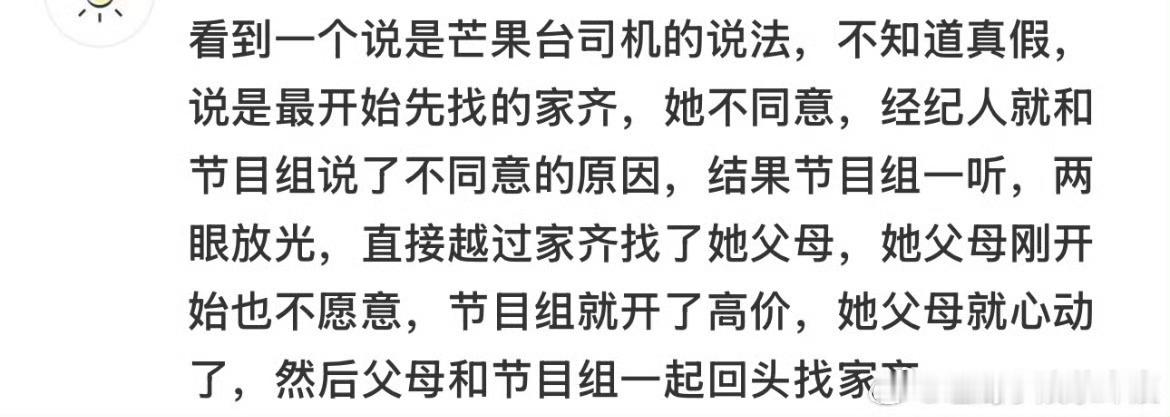 张家齐经纪人顶级阳谋，这段文字看着都觉得好吓人，好窒息，被逼着做不乐意做的事情是真的会记恨很久的。十