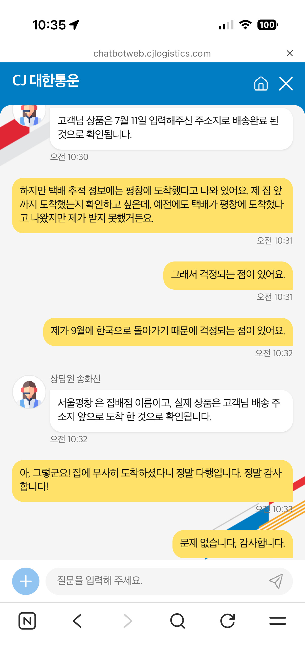老子肚肚气炸了，我回家要是没找到快递我把你炸了