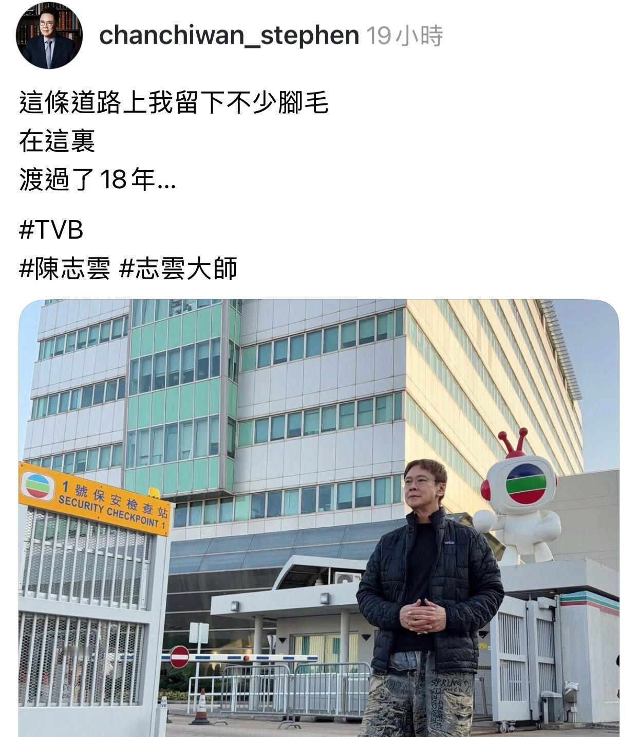 三天。七个人。无数张照片。TVB电视城门口那几块地砖，快被陈志云的鞋底磨平