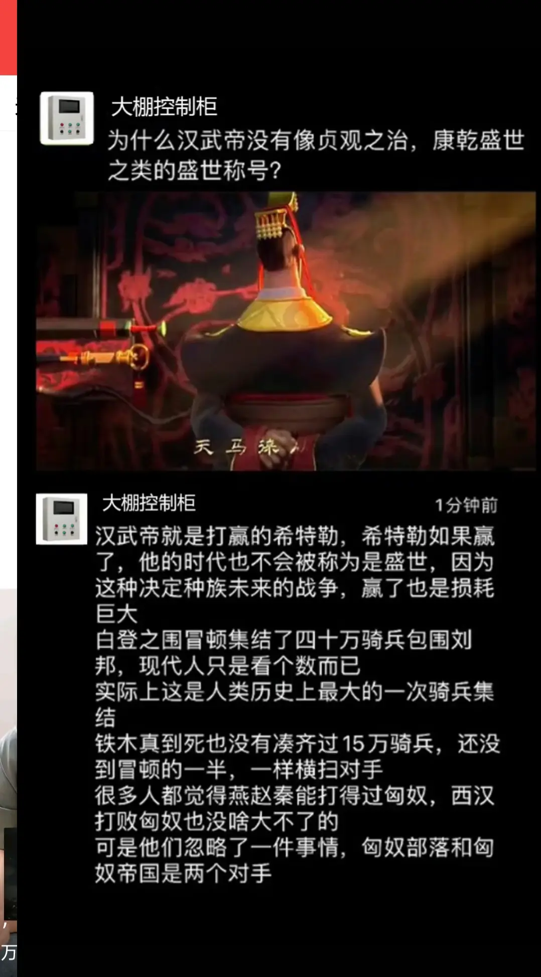 汉武帝为什么没有盛世称号？