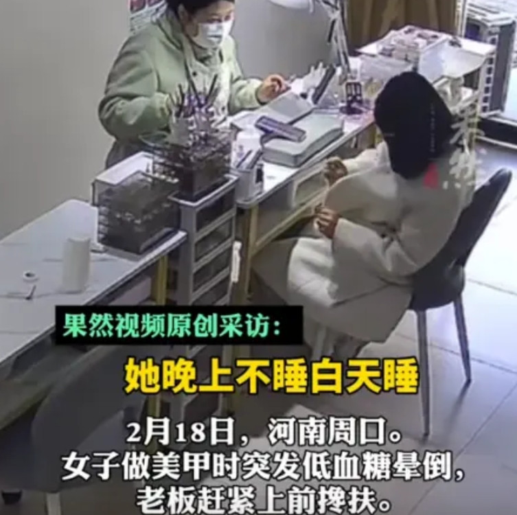 这美甲非做不可吗？河南周口，女子来到一家美甲店做美甲，谁知在做美甲的过程中突然晕