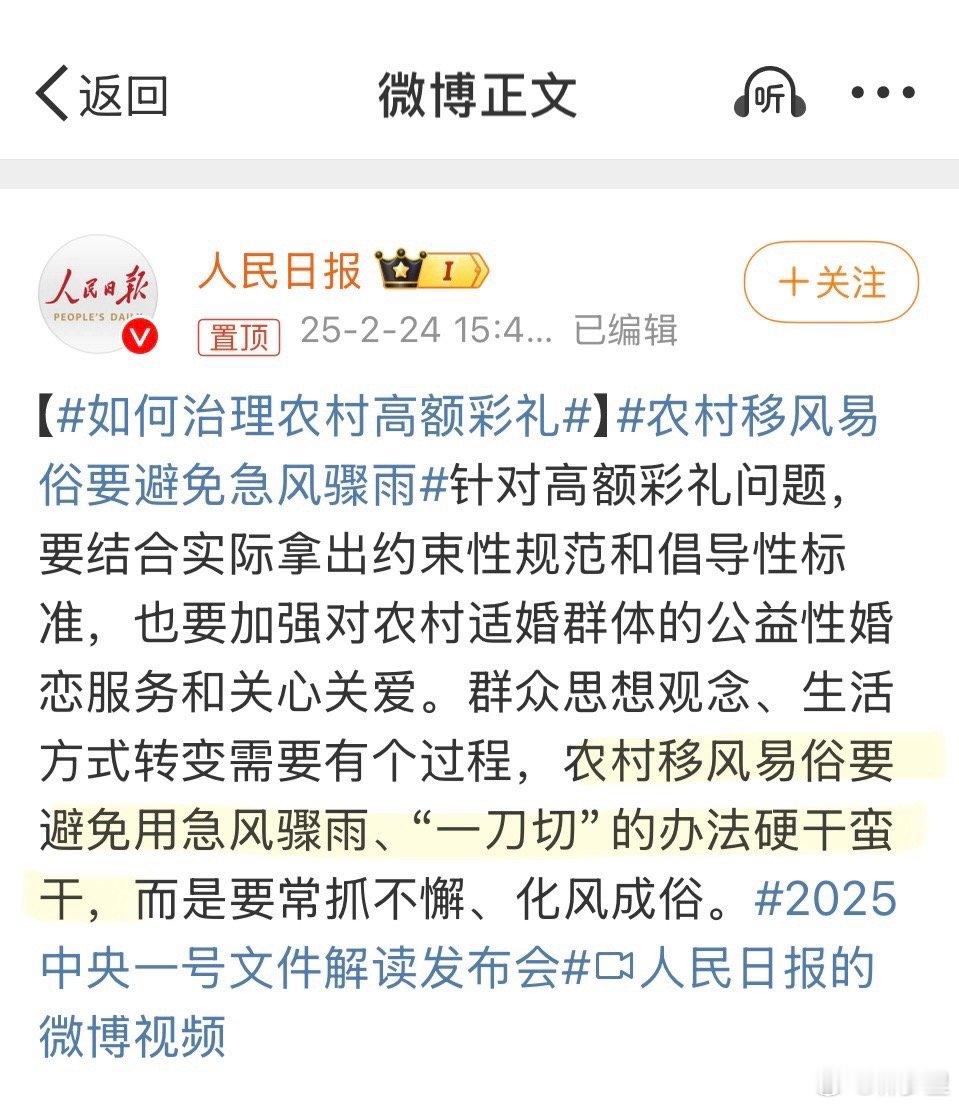 如何治理农村高额彩礼重点是高额彩礼。合理范围内的彩礼，双方衡量礼数往来也就罢了