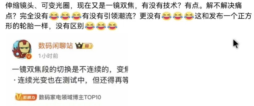 伸缩镜头、可变光圈、一镜双目技术，又变成没用的技术了。这不又回到了当年那个你有
