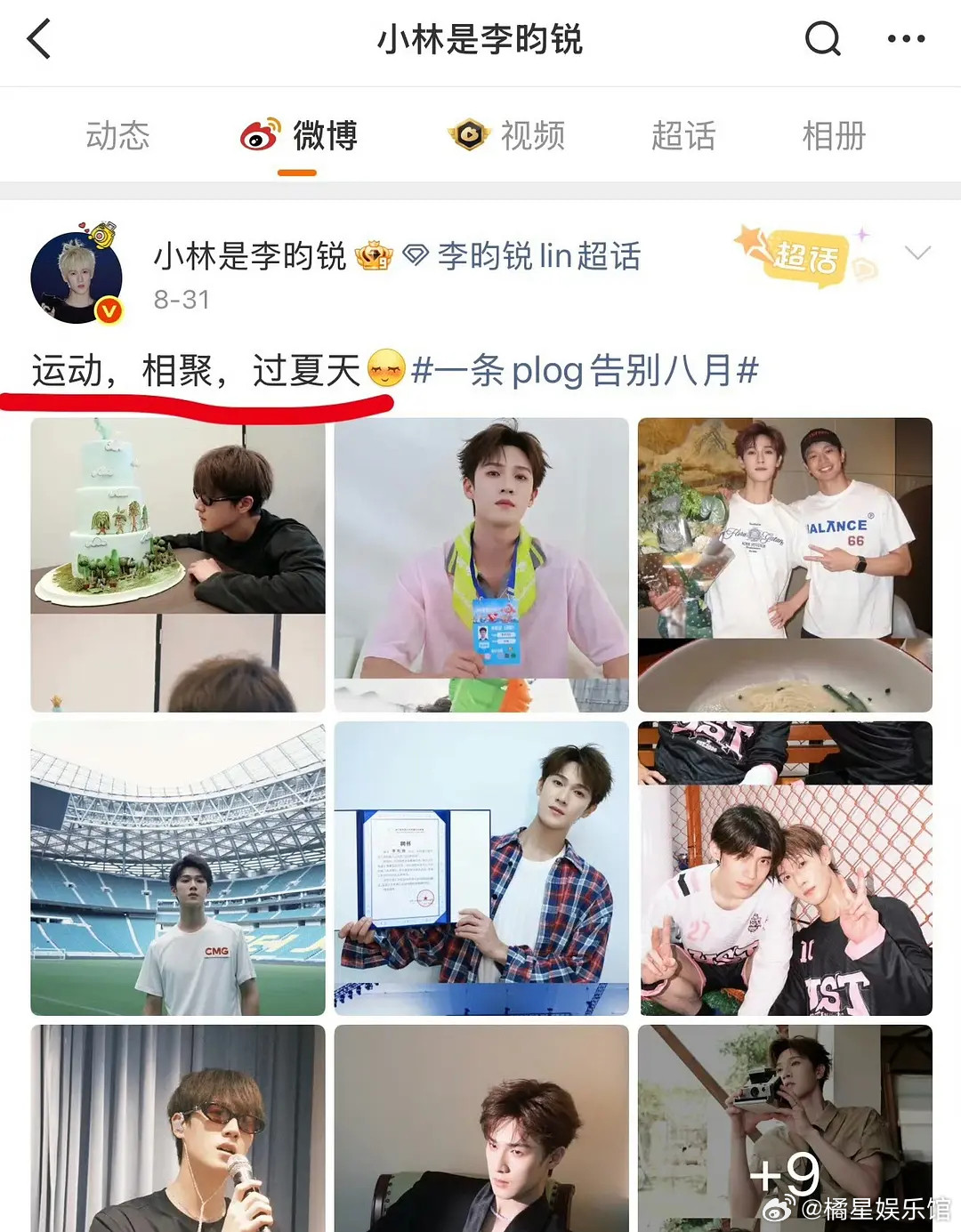 真有这么嗑cp的吗，魔怔了吗​​​