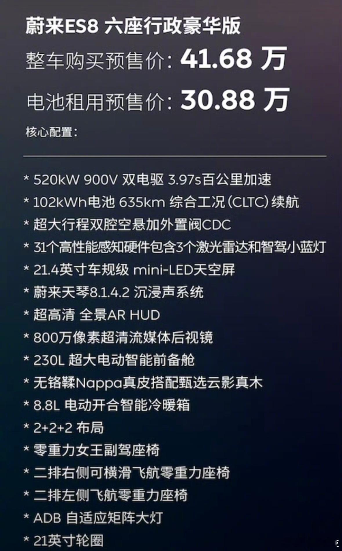 蔚来这是豁出去了啊​​​