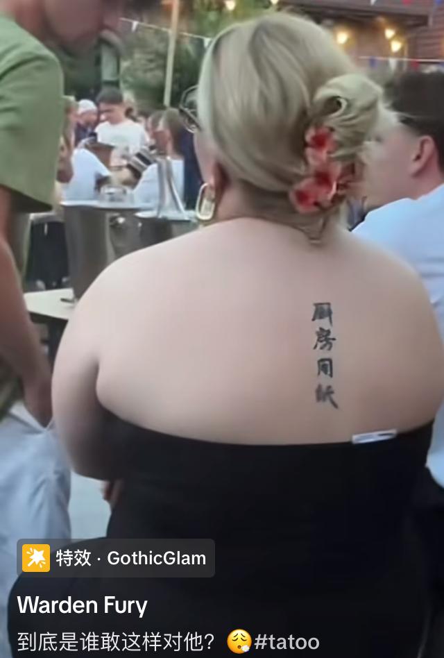 不懂中文的老外，闹出了多少笑话？法国博主看到这个大姐背上的纹身，觉得很好奇，于是