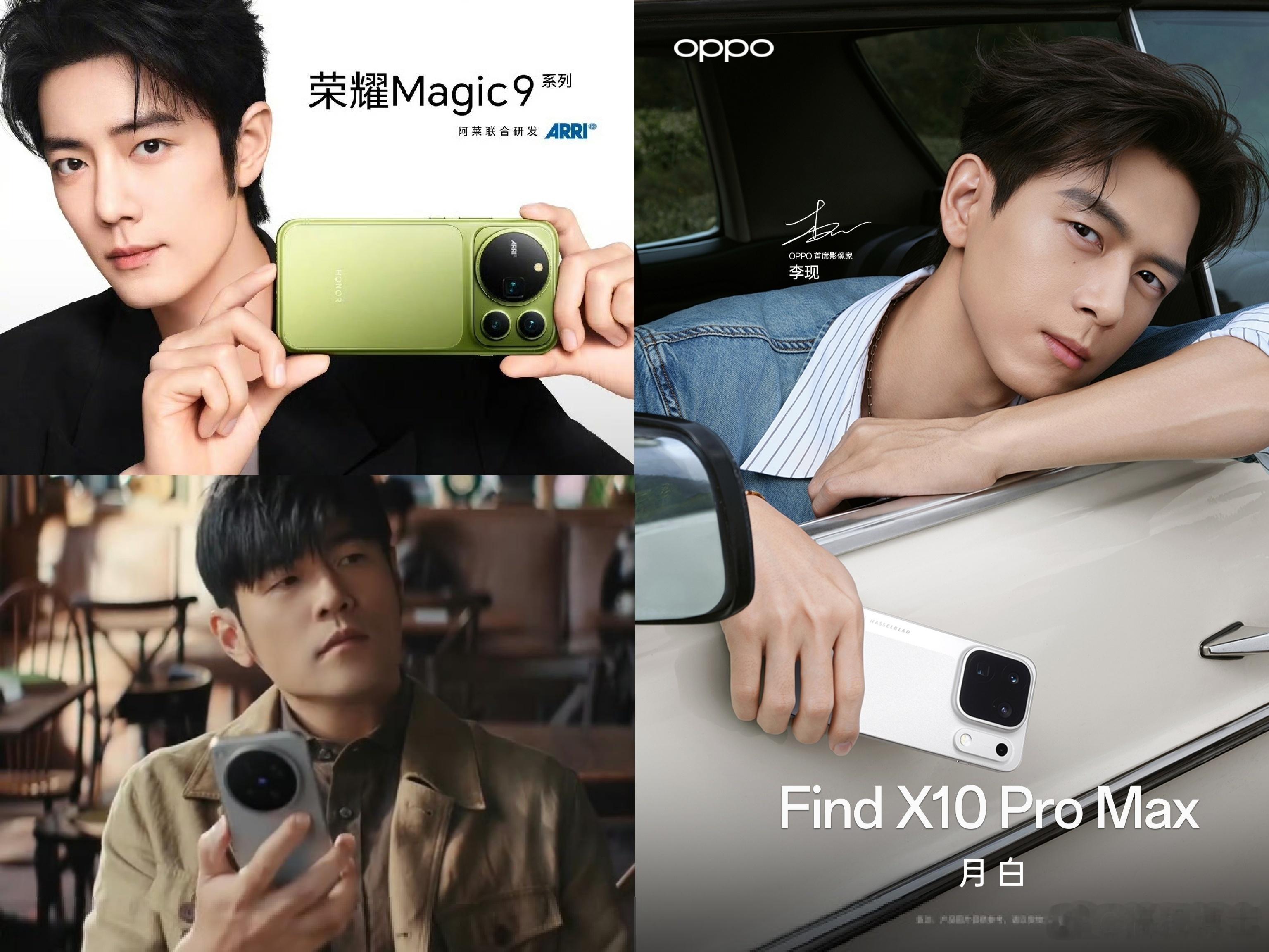 肖战代言荣耀，周杰伦代言vivo、李现代言OPPO，你更喜欢谁，会为他下单么[d