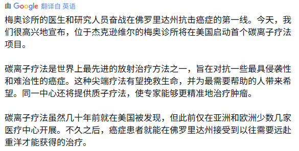 高端医疗，放射治疗，起点很高，普通人难以接受，还会有副作用。