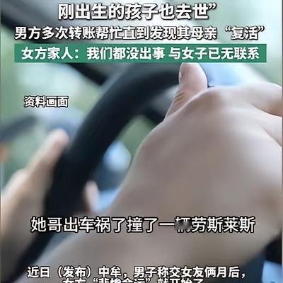"找了个扫把星？"6月9日报道，河南，一男子通过交友平台认识了个女友，双方确立了