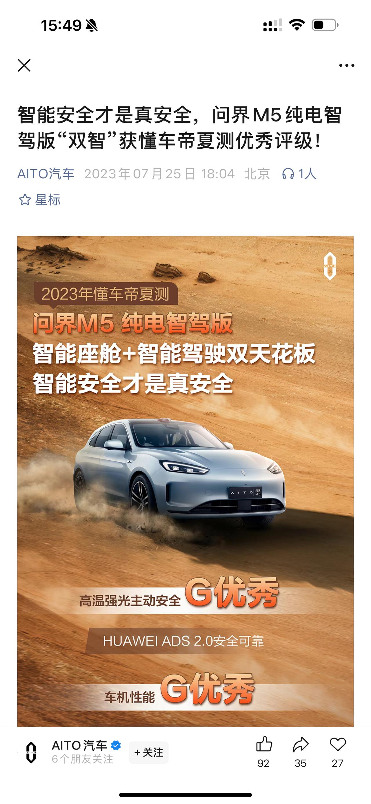 同样是回应懂车帝，测试成绩不好时：不予置评。测试成绩好时：获懂车帝优秀评级！