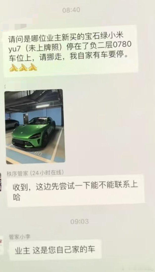 管家小李:谁问你了？谁问你了！😡​​​