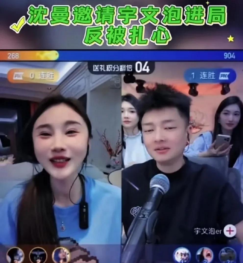 宇文泡拒绝沈曼邀请入局，嘲讽你根本就不挣钱！沈曼邀请
