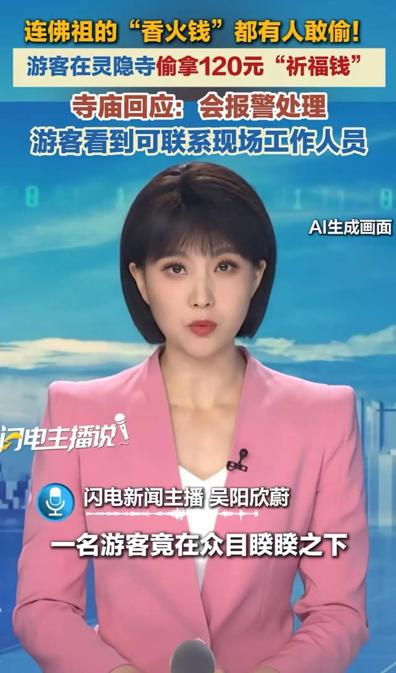 佛祖不会计较钱财，寺庙却执意报警！120元香火钱撕开灵魂拷问：慈悲和法理，到底该