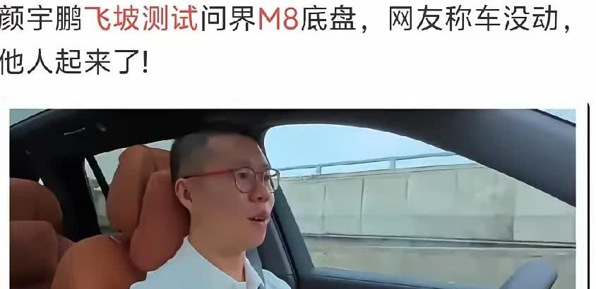 YYP这就是典型的见不得国产车好就因为最近问界M8卖的好了，