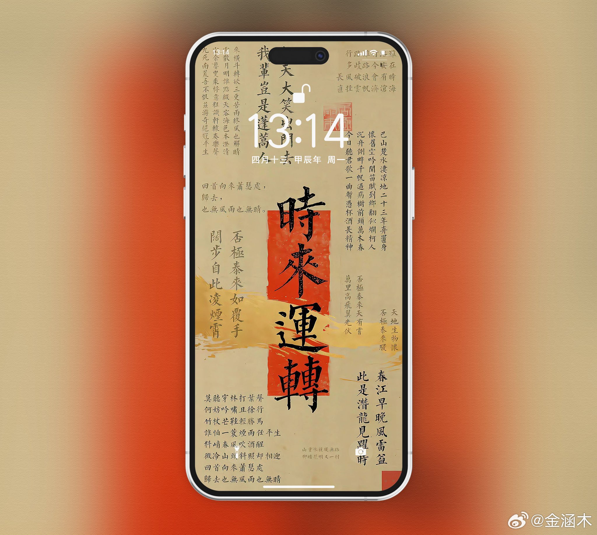 【时来运转|好运将至，转运开怀】人生如轮，时来运转。换上这款壁纸，为自己增添