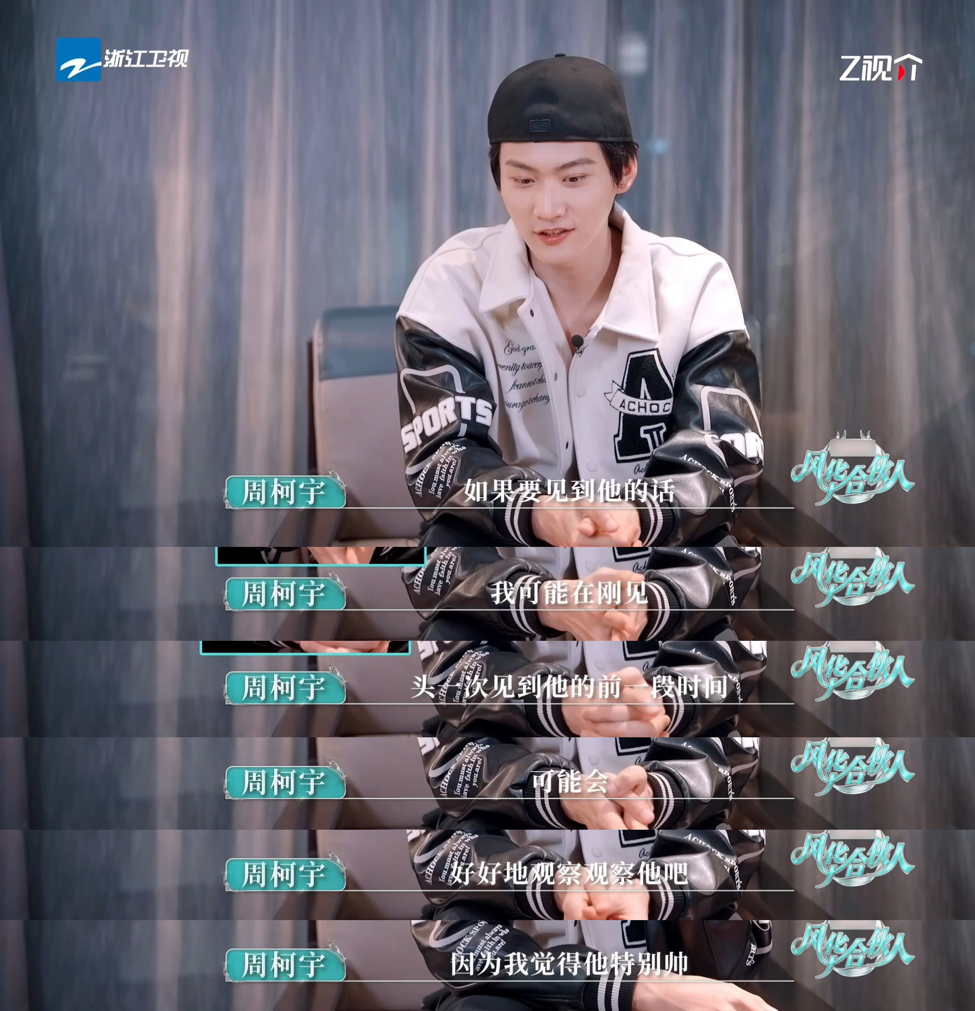 周柯宇吴彦祖梦男风华合伙人周柯宇把“梦男”两个字焊死在身上了。从进场到见面，每