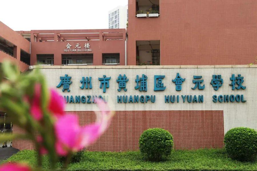 近日，广州市招生考试委员会办公室公布了各大教育集团内上一年中考总分平均分低于全市
