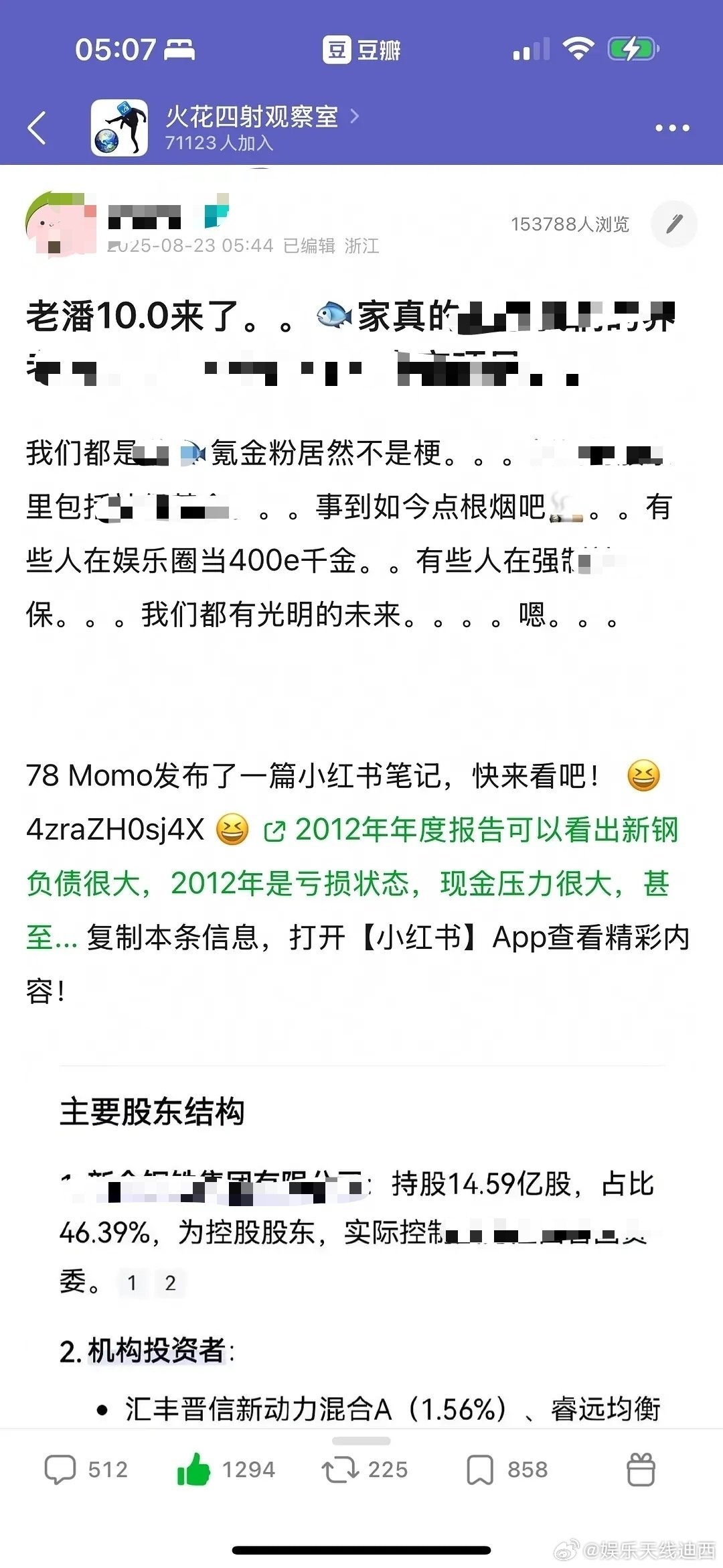 居然能在糊瓣看到15w➕游览量的贴[笑着哭]那尔那茜的事糊瓣也才3w➕游览量…
