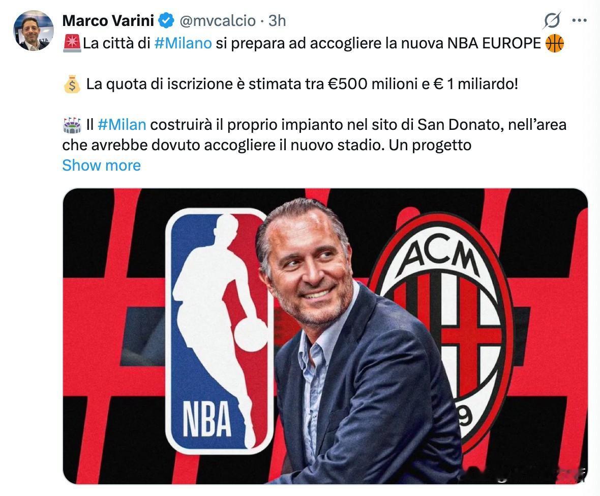 新球场！卡迪纳莱真的没骗人，卡迪纳莱先生之前表示我一定会为米兰盖一座属于自己的球