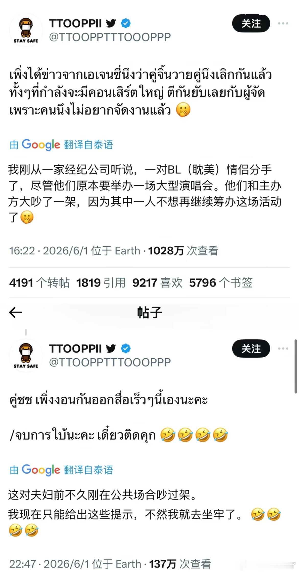 别闹了不接gmm家
