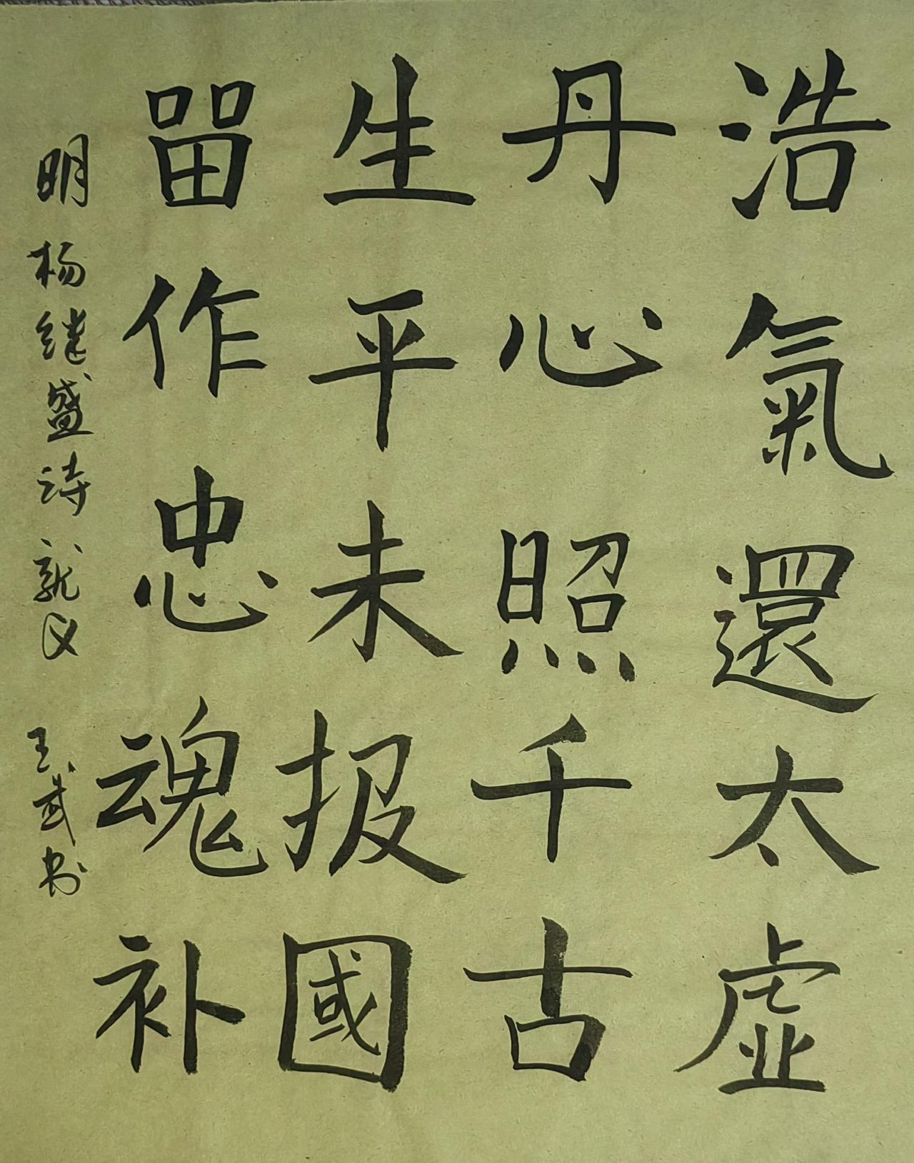 晒出你的书法作品笔力