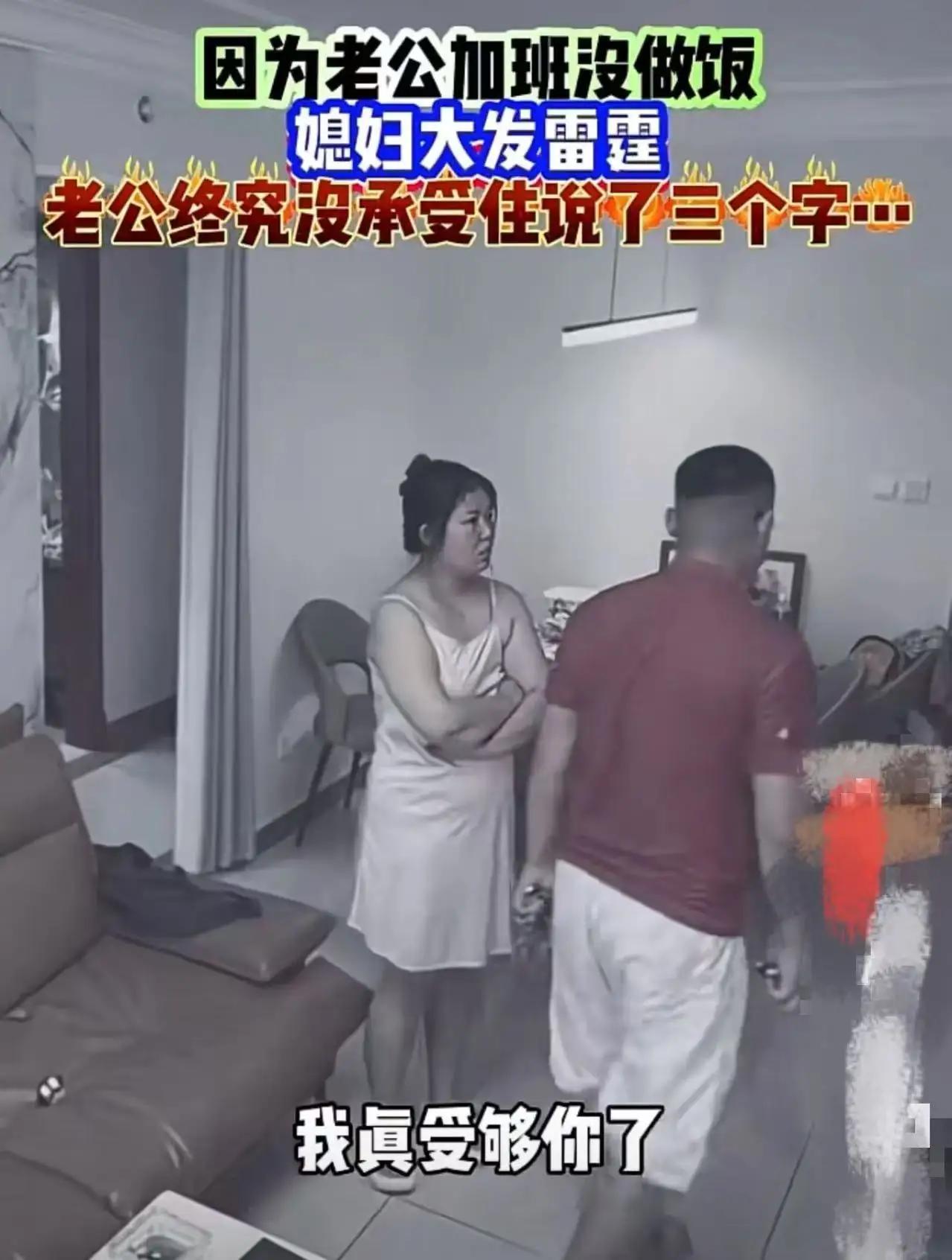 “加班回来没做饭，妻子怒吼：要把我饿死吗？”男子一个字回应，全网叫好！晚上九点