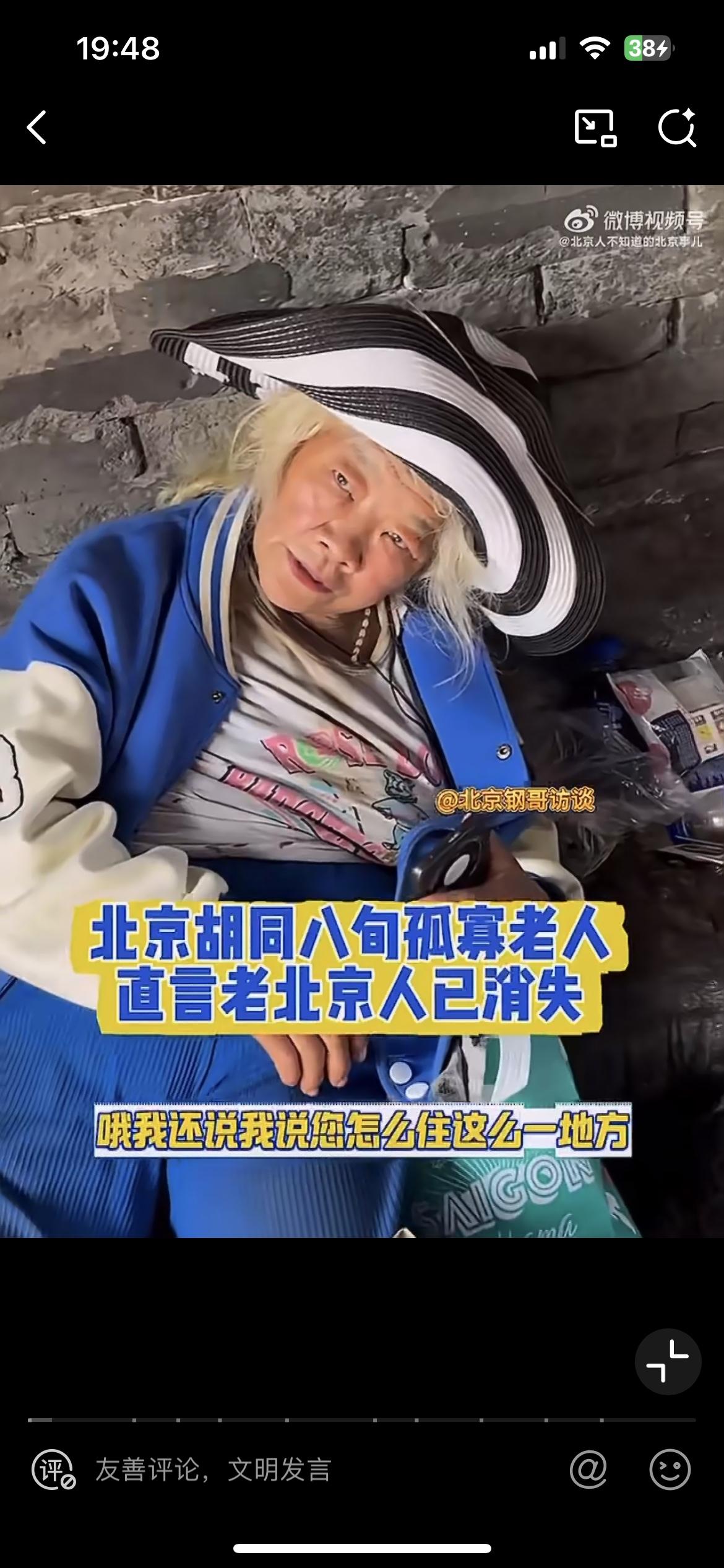 在北京胡同一垃圾站门口偶遇一名快80岁的老太，她在这里捡垃圾，但因为腰腿不方便，