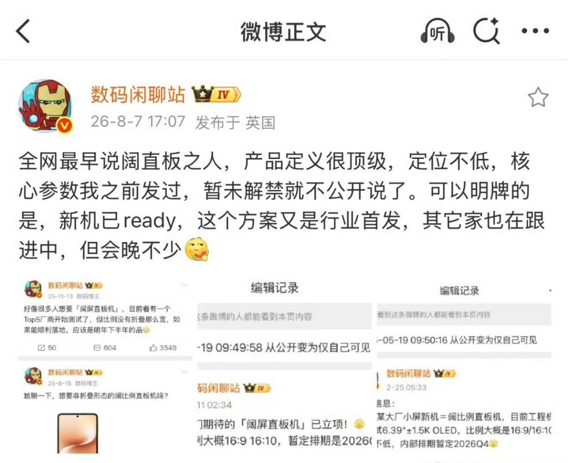 一部分人痴迷折叠屏的大屏体验，但也有不少人更期待阔直板形态…华为Pur...