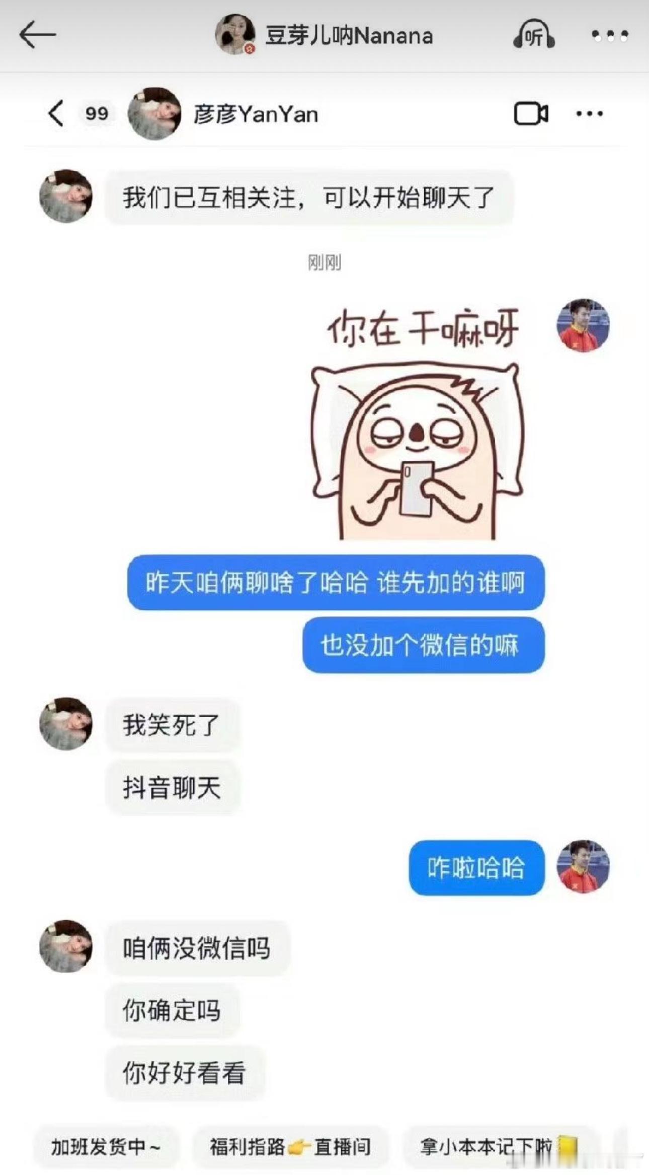 原来已婚乒男都是