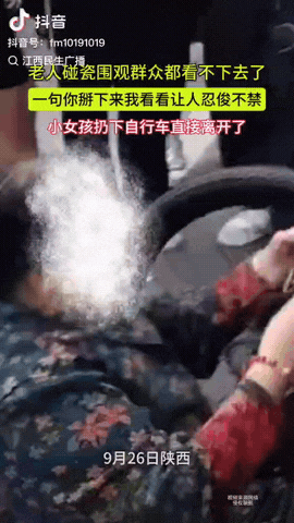 学校门口，一小女孩骑着自行车被一老太太碰瓷，说把她门牙碰坏了。坐在地上，抓住自行