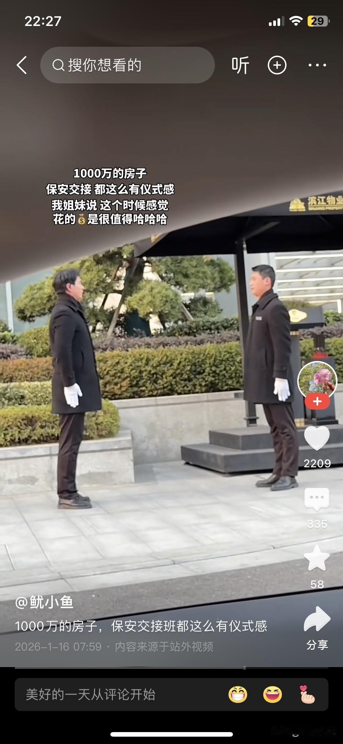 物业管理这个领域其实是最需要革命的。几乎在安保、客服、工程、绿化、保洁全方位都是