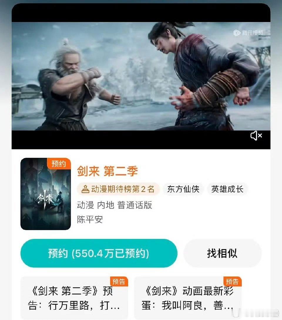 剑来动漫扑还是火？[？？？]​​​