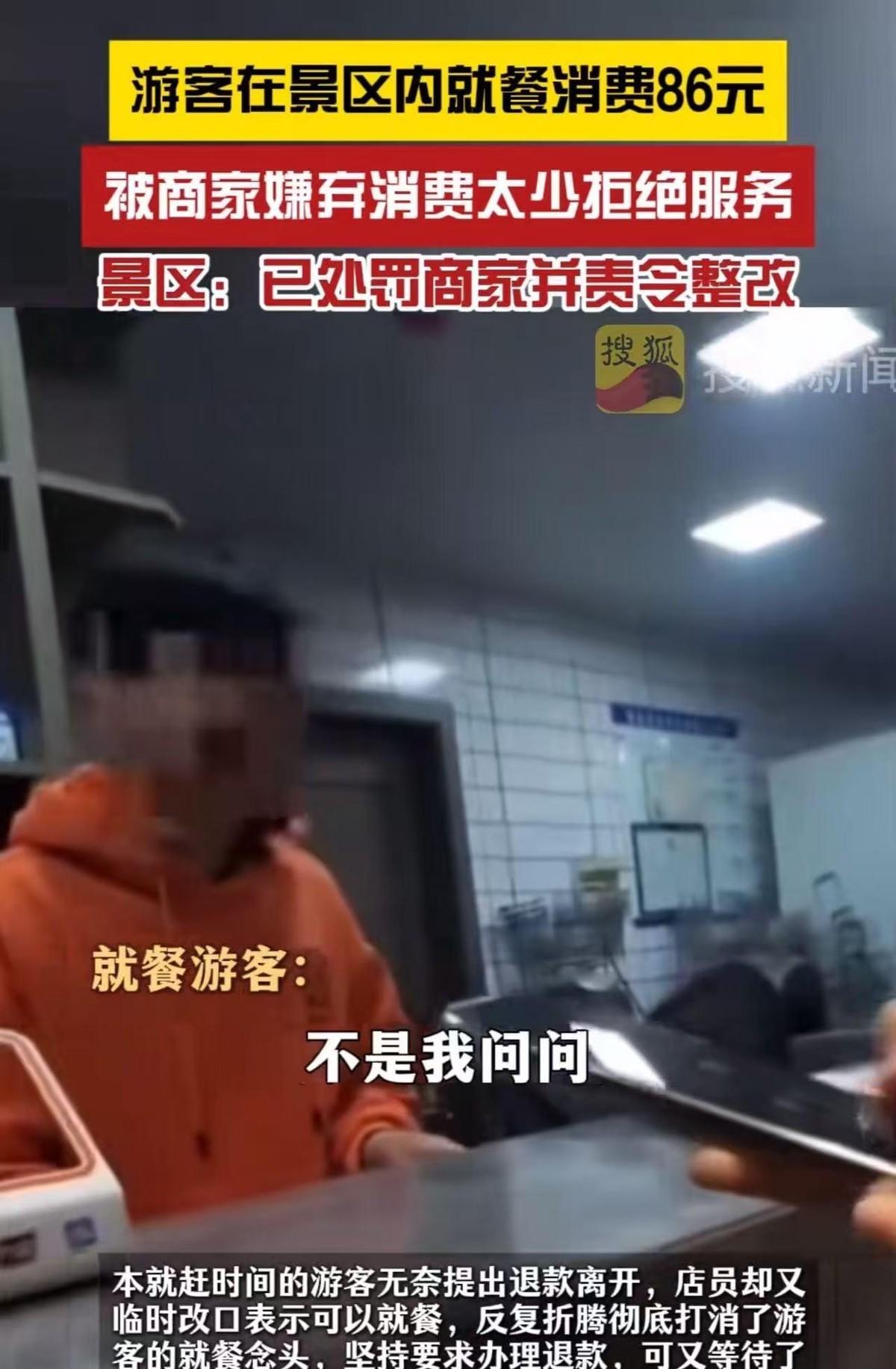 🌞5月4日，在湖州太湖古镇，两名游客花了86元点餐竟被店员直接驱赶。店员叫