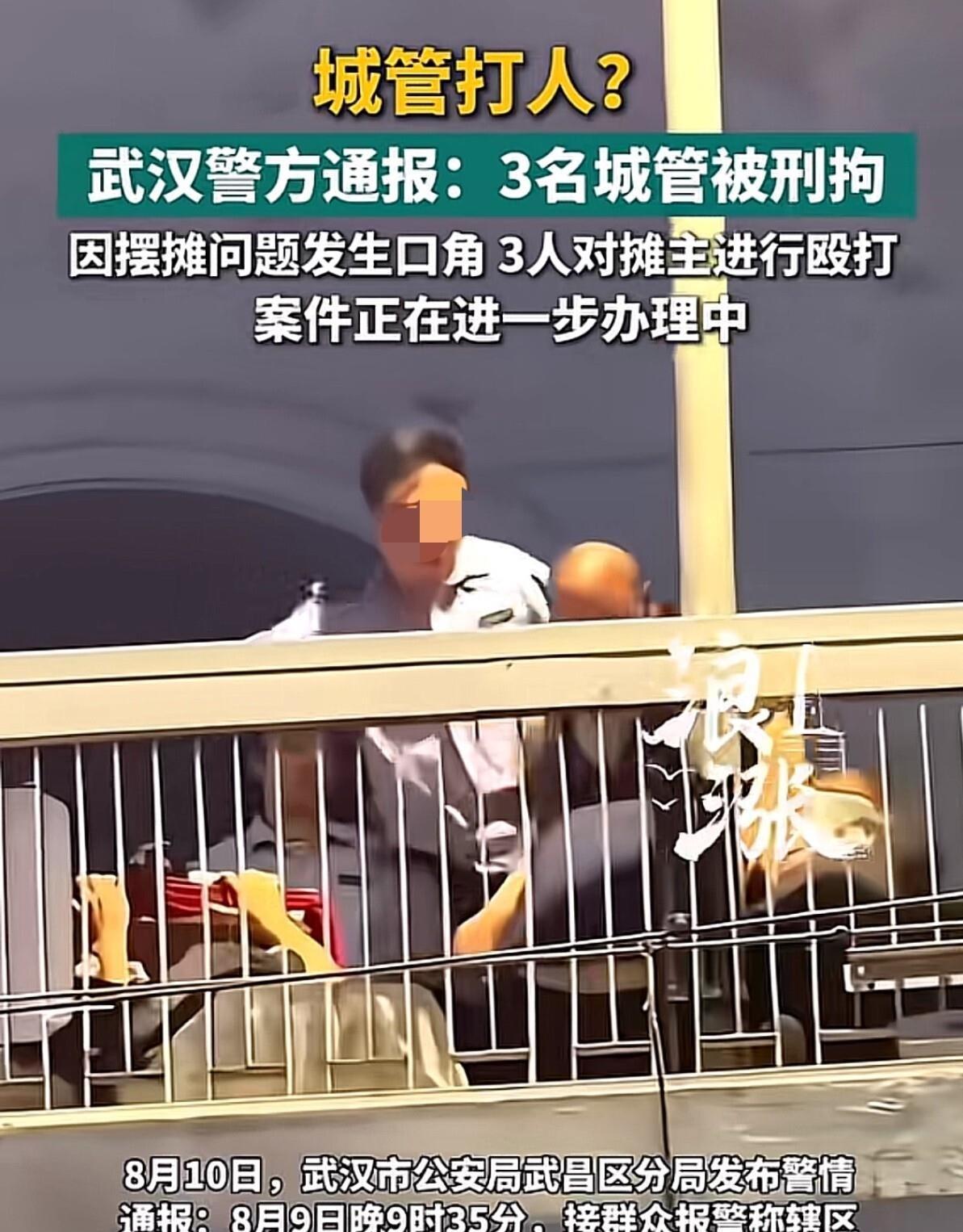 天桥上制服人员围着倒地摊贩砸头踹身这一幕，看得人血压直冲天灵盖。武汉武昌警方通报