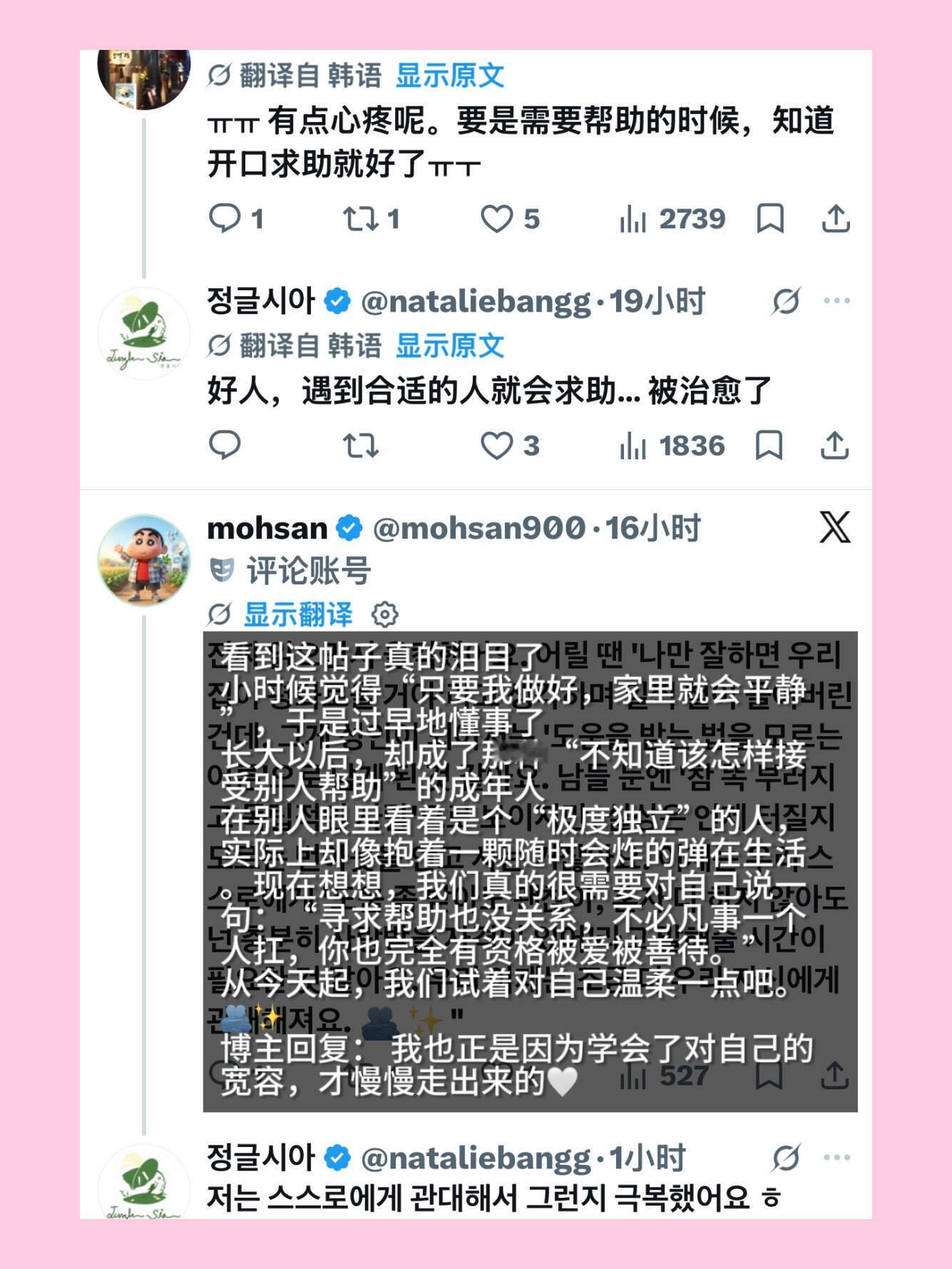 《狠狠共情了…从小就懂事的长女，长大有多痛》
