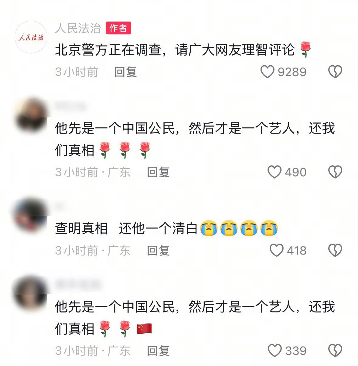 网友呼吁警方发布于朦胧坠亡调查通报于朦胧事件的舆论影响还在不断扩大中，人民法治