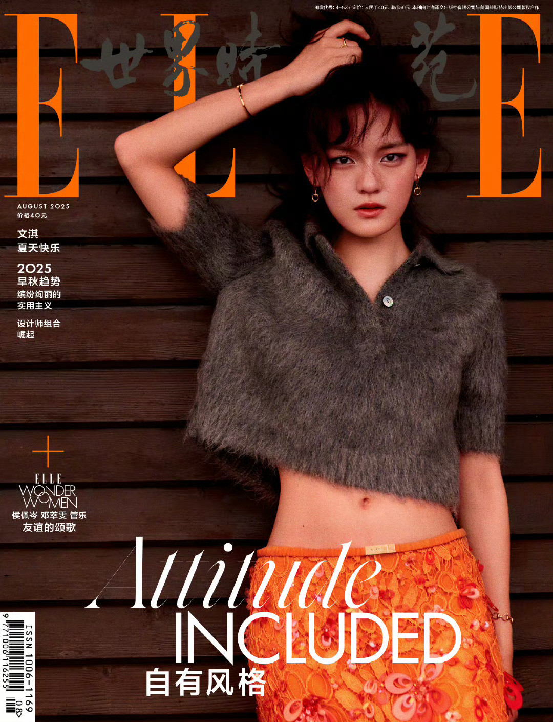 ELLEChinaAugust2025：文淇Gucci📷：于聪文淇身
