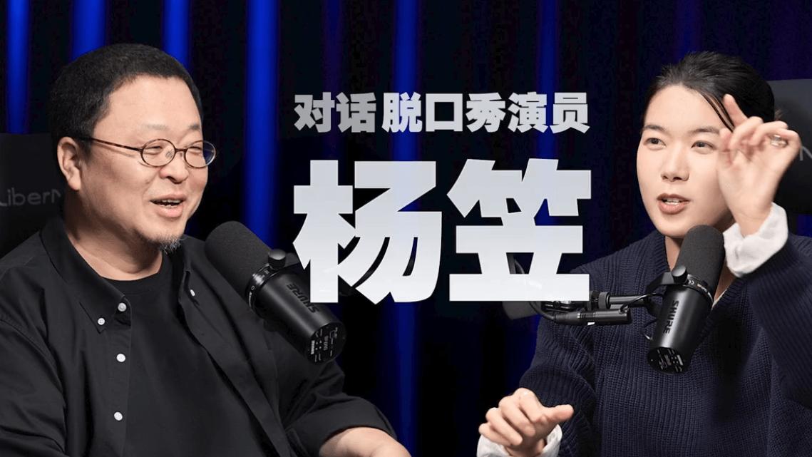 罗永浩回应力挺杨笠相关争议，表示自己不介意退休，退休后可以开足马力全职骂傻x，这