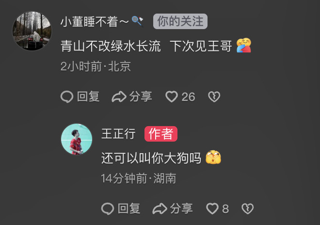 国羽多位球员、前辈在王正行社媒下的留言王正行官宣退出国家队中国羽毛球队